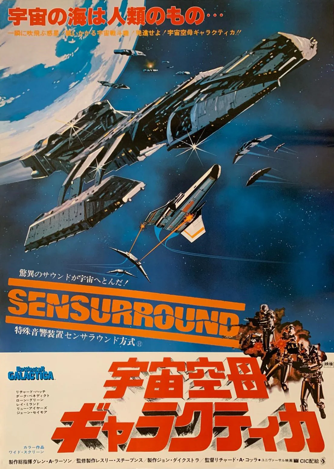 Battlestar Galactica