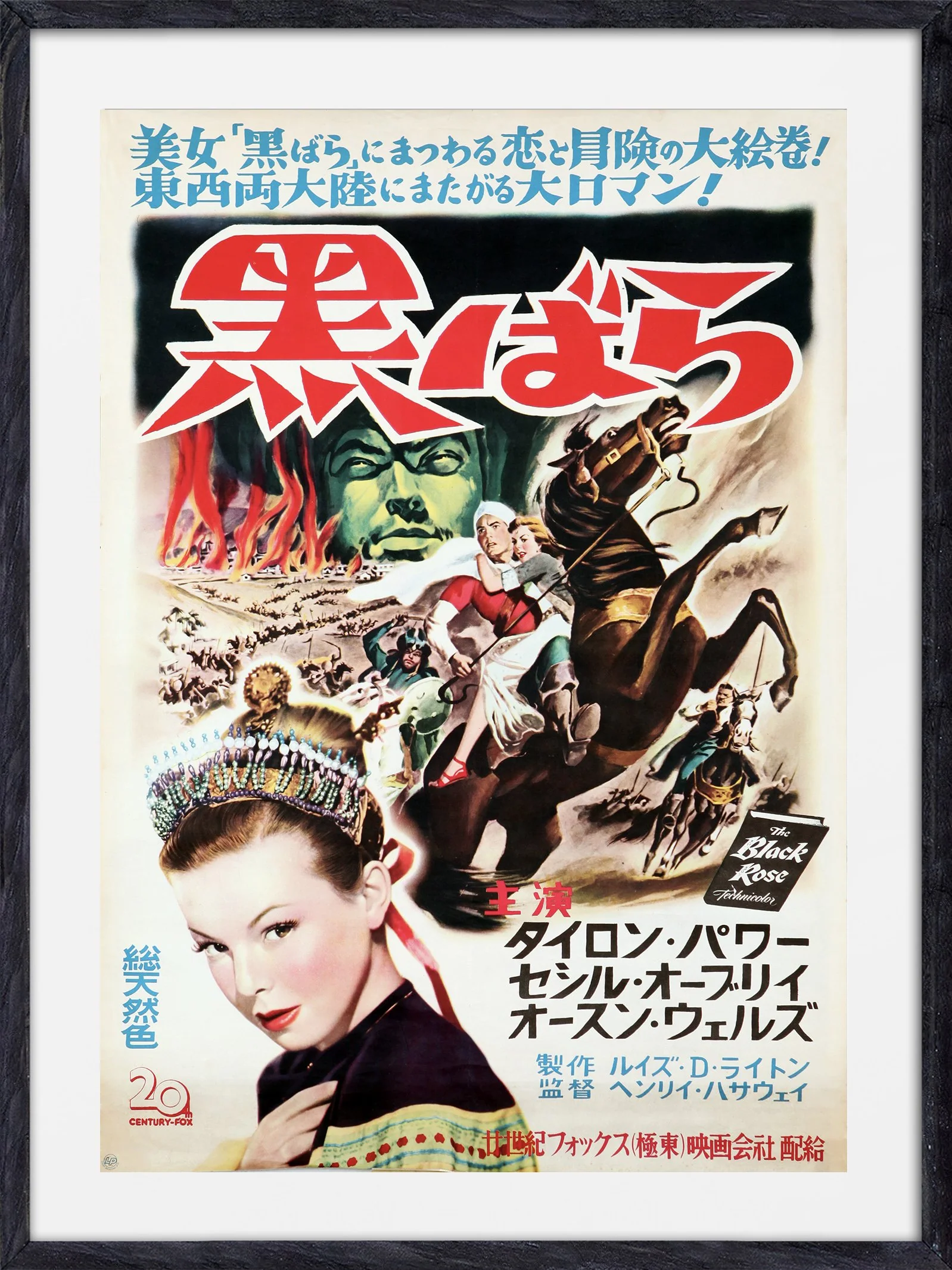 The Black Rose (1950)