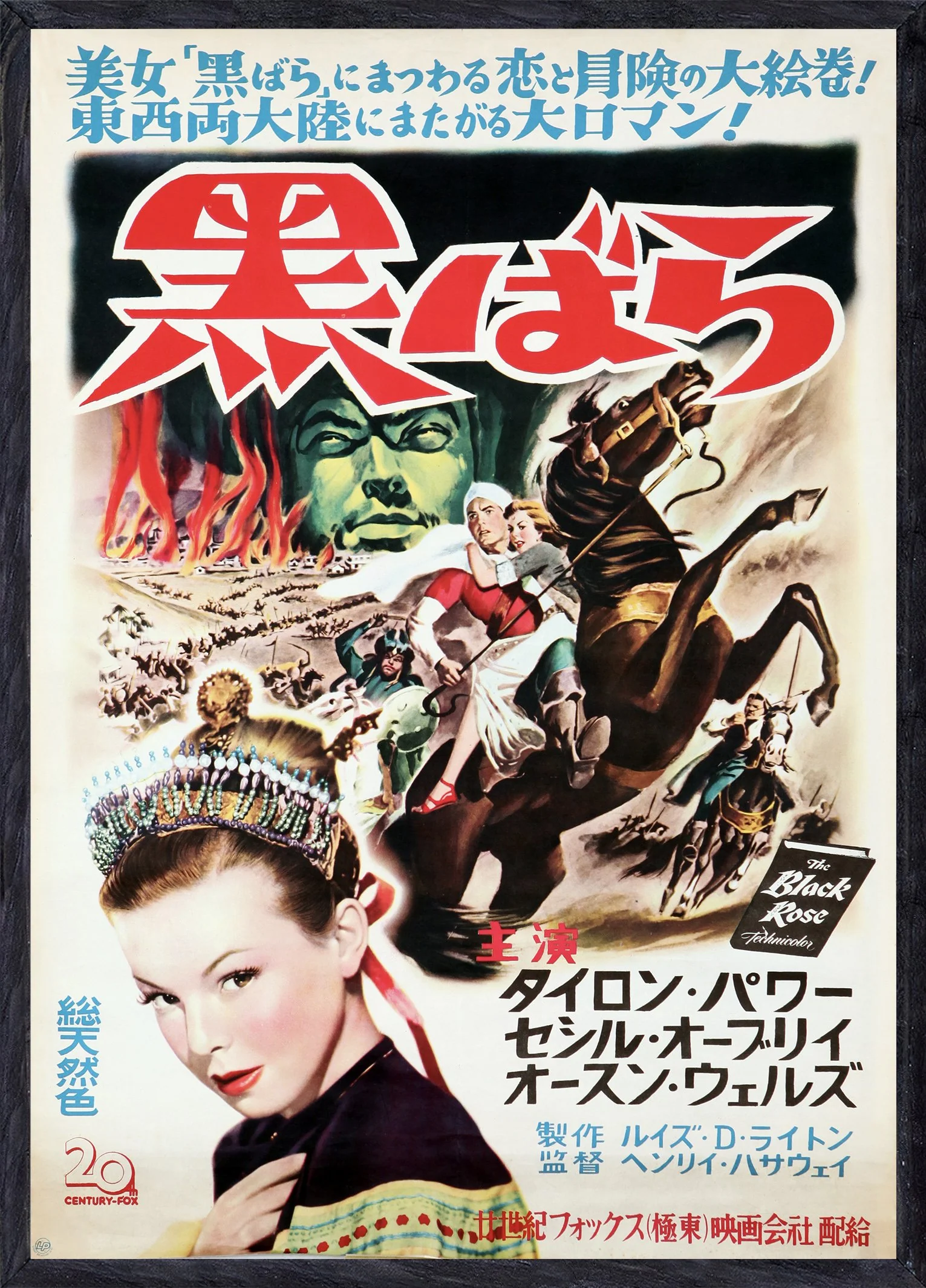 The Black Rose (1950) - Image 2
