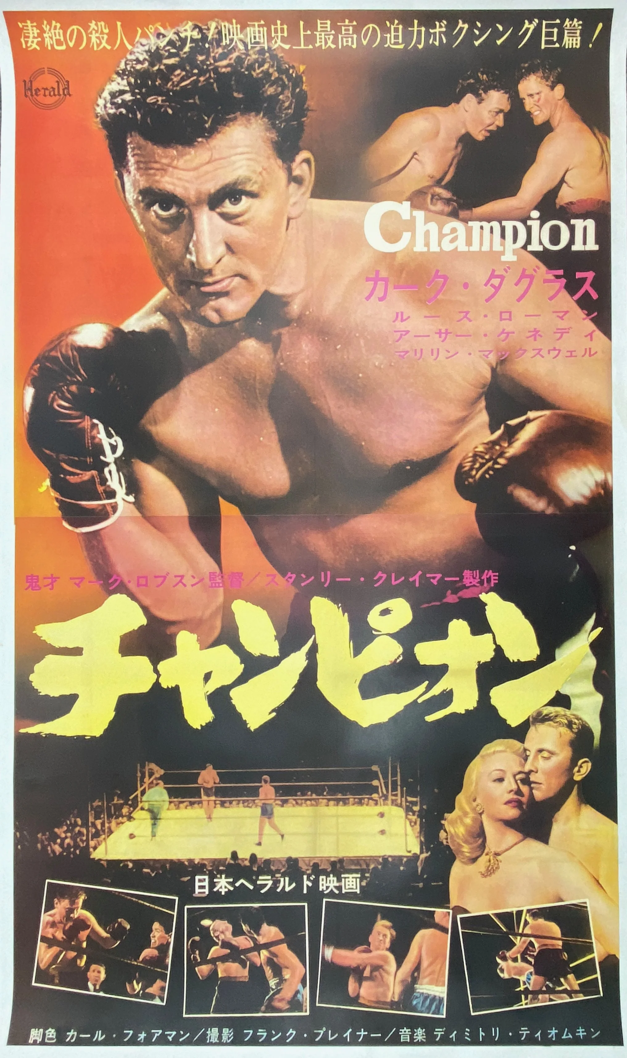 The Champion - Image 3