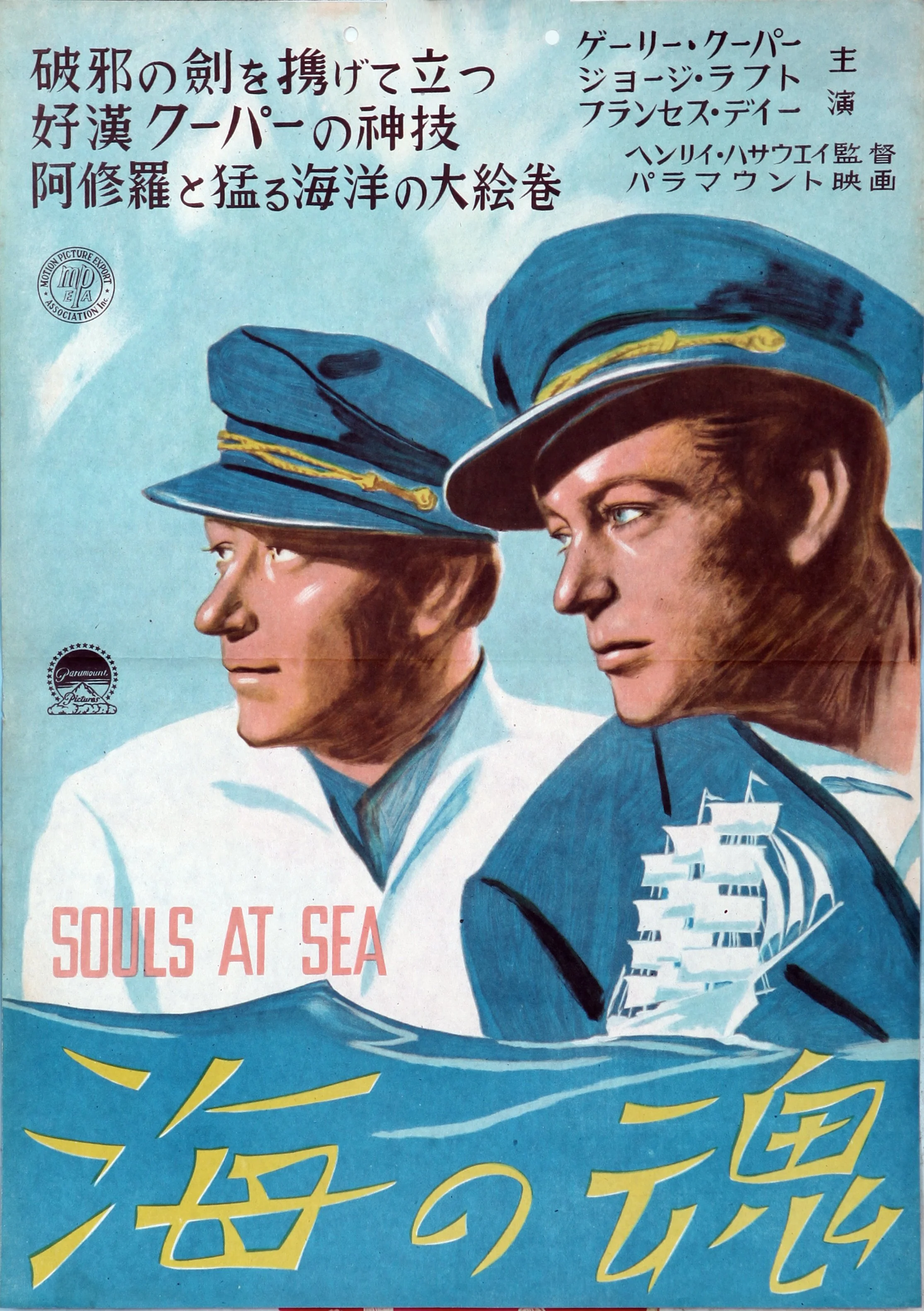 Souls at Sea